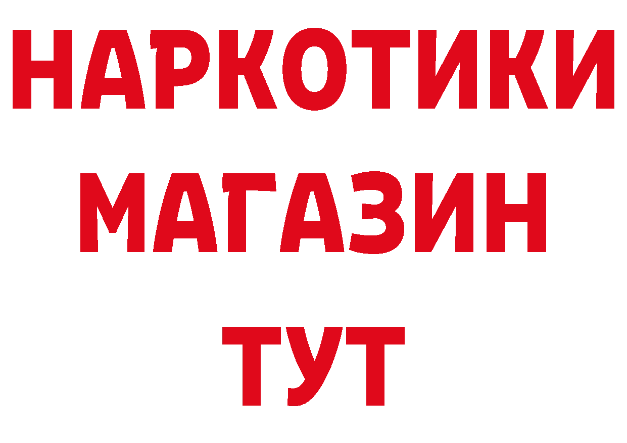 Где купить закладки? даркнет официальный сайт Североморск